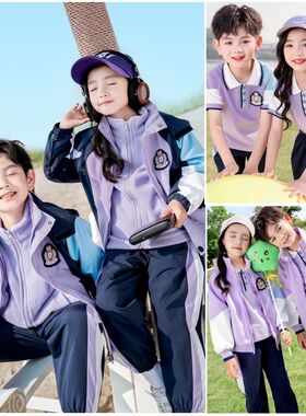 小学生校服运动春秋冬装四三件套装幼儿园园服P儿童班服紫色冲锋
