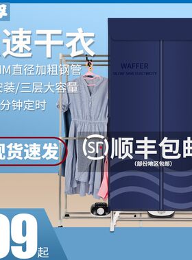 烘干机家用速干宿舍小型大容量风干机烤衣服哄干器烘X衣机柜干衣