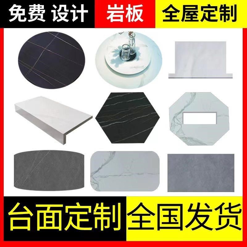 岩板板材台面厨房岛台橱柜大理石餐桌电视柜茶几背景墙桌面板定制,家装主材,岩板,淘宝优惠券,粉丝福利购,淘宝优惠卷