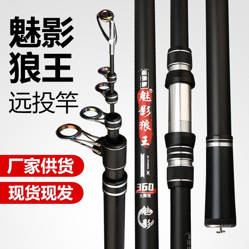 新款远投竿抛杆超i硬海杆长节3.9/4.5/5.4米碳素钓鱼海竿加工鱼竿,户外/登山/野营/旅行用品,八工竿/虾竿等钓竿,淘宝优惠券,粉丝福利购,淘宝优惠卷