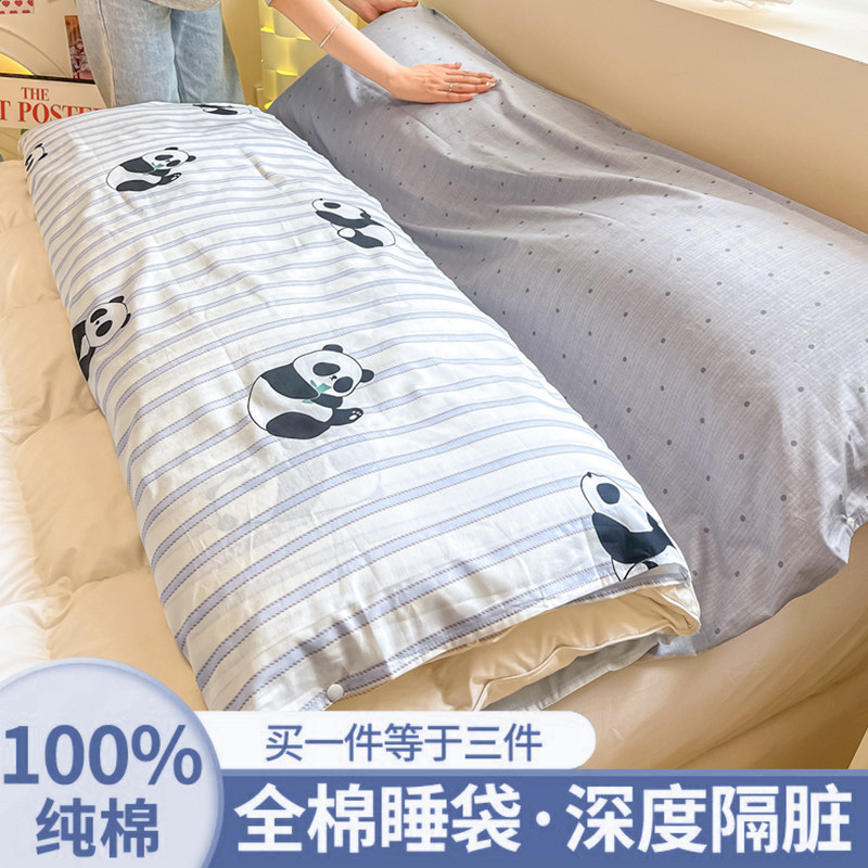 纯棉全棉酒店旅行隔脏睡袋单人出差旅游床单被套一体便携式旅睡宝,床上用品,睡袋,淘宝优惠券,粉丝福利购,淘宝优惠卷