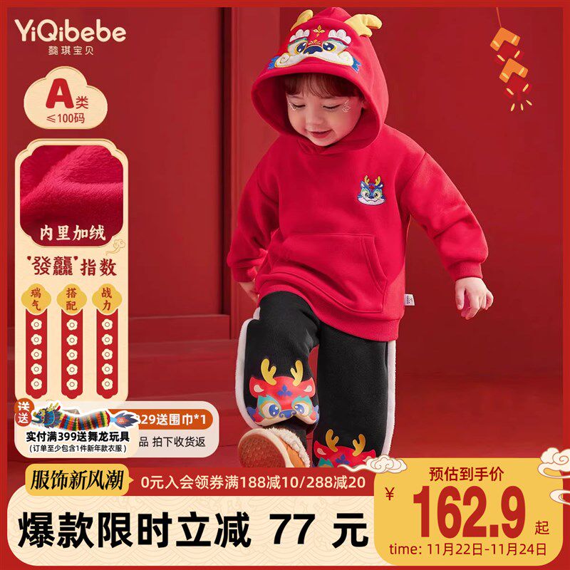 儿童套装冬款男童新年国风衣服宝宝加绒连帽运动衫T裤子冬季女童