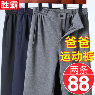 中老年运动裤男加绒加厚老人爷爷松紧休J闲裤中年男装爸爸裤子秋