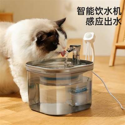 猫咪饮水机智能自动循环流动感应宠物饮水器狗狗喝水喂水器不湿嘴