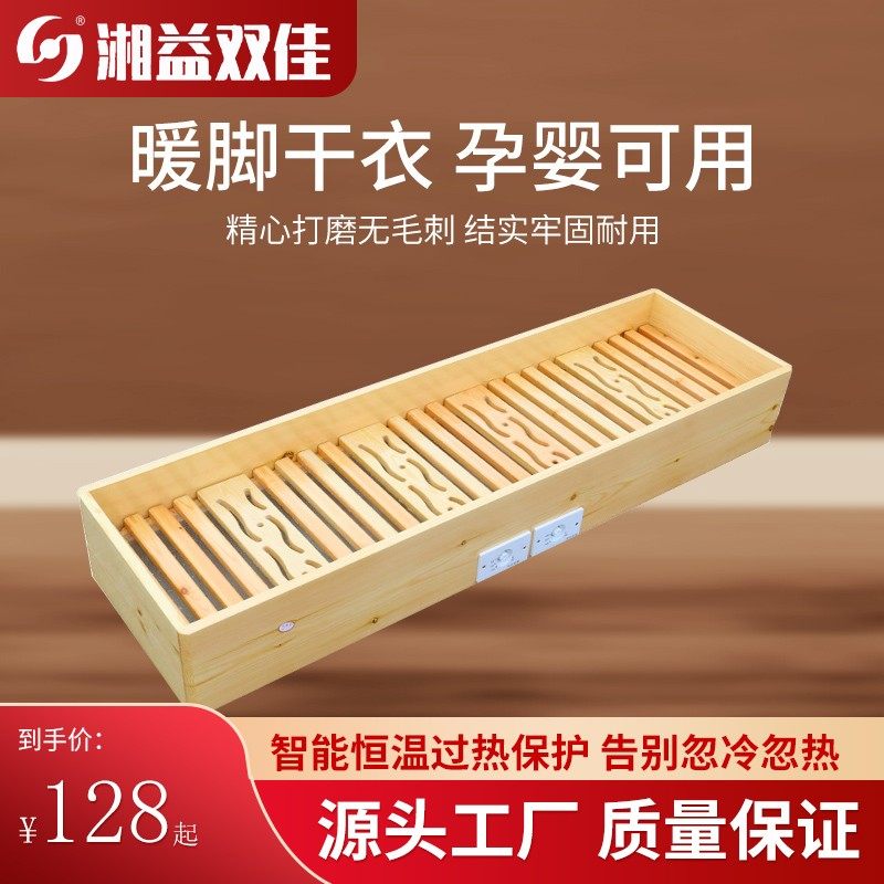 实木取暖器家用速热办公室学生宿舍烤火器M暖脚烤火炉火盆箱电火
