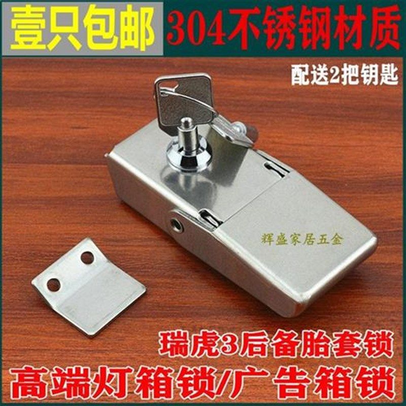 304不锈钢防开箱防盗安全锁扣候车亭广告灯箱锁瑞虎3后备胎罩锁。,电动车/配件/交通工具,电动车锁,淘宝优惠券,粉丝福利购,淘宝优惠卷