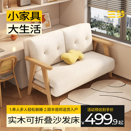 折叠两用沙发床实木小户型多功能单人沙发客厅躺睡伸T缩床2024新
