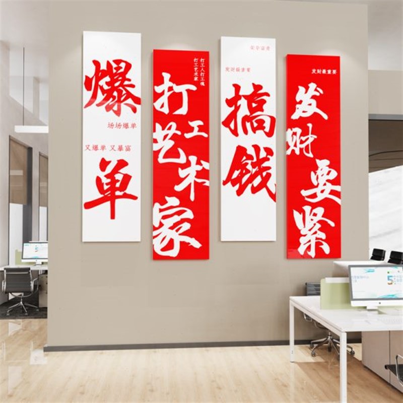 公司企业文化墙h氛围装饰挂画办公室励志标语墙贴纸会议室背景布