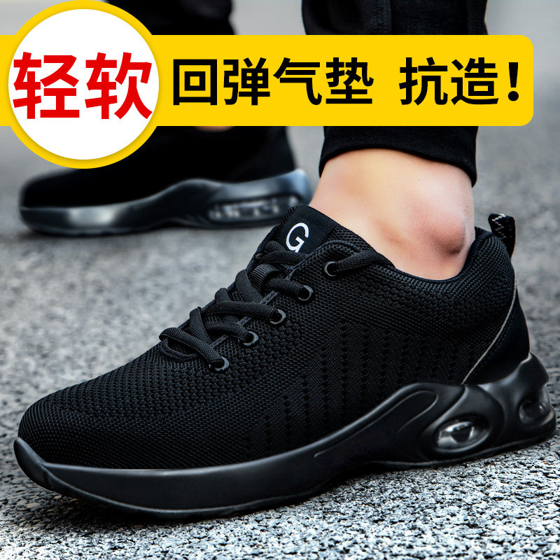 劳保鞋男四季款防砸防刺穿钢包头超轻软底轻便防臭耐磨冬季工作鞋,居家日用,防护鞋,淘宝优惠券,粉丝福利购,淘宝优惠卷