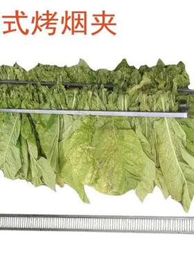梳式烟夹子 烤烟夹子夹烟烤烟专用烤房烟农烤烟R工具 不锈钢烤烟