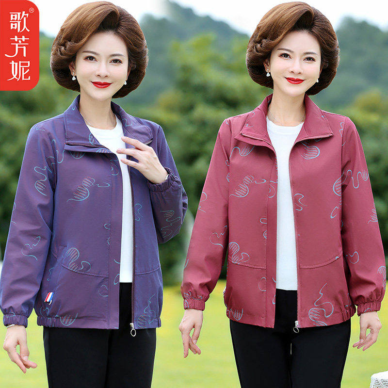 妈妈装夹克外套春装中年女装宽松大码时尚休闲洋气短款风衣中老年,女装/女士精品,中老年女装,淘宝优惠券,粉丝福利购,淘宝优惠卷