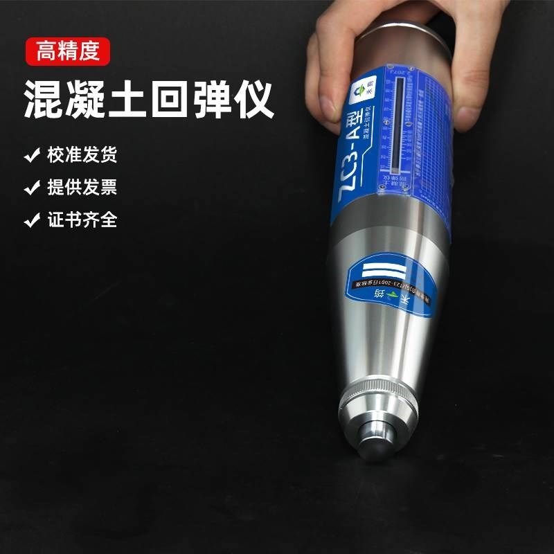 数显回弹仪d混凝土强度检测仪机械回弹仪砂浆测砖高强度砼回弹仪,五金/工具,回弹仪/抗压检测仪,淘宝优惠券,粉丝福利购,淘宝优惠卷