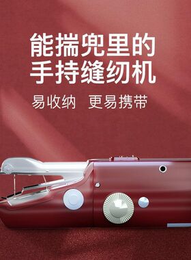 电动缝纫机迷你j缝包机手提式小型家用手动吃厚裁缝机配件缝衣新