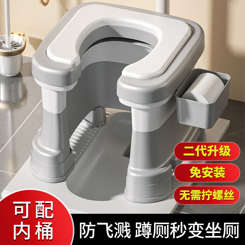 蹲便改坐便椅蹲厕神器座便携式老人家用移动马桶架孕妇上厕所凳子