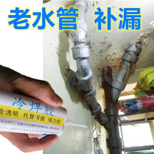 铁水管生锈砂眼漏水修补胶牙丝渗水老旧管道补漏pvcppr热熔弯接头