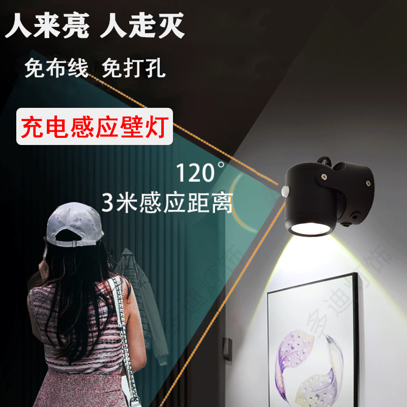 充电楼梯楼道入户门口卫生间厨房免布线电池超亮无线人体感应灯