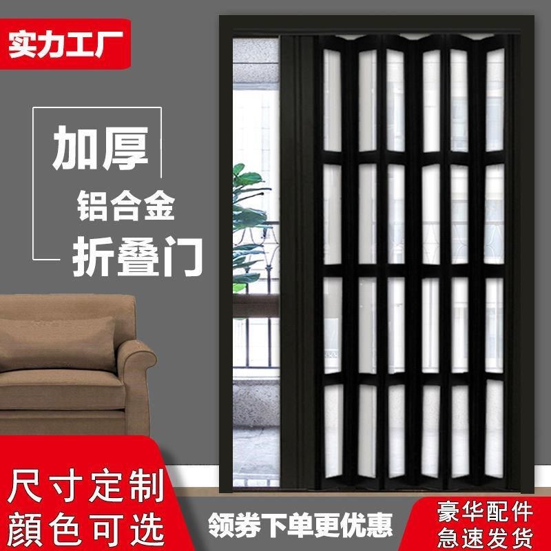 铝合金折叠门推拉门开放式厨房阳台卫生间厕所门折叠门隐形推拉门