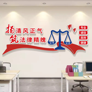 律所文化墙律师事务所法律援助社区法院司法为民装饰布置背景墙贴