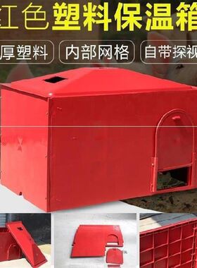 仔猪保温箱加厚加热n板猪娃恒温产箱专用小猪加大生仔朔料带盖子