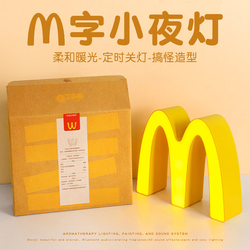 麦门M字W记小夜灯伴睡感应睡眠灯宿舍卧室床头台灯生日礼物毕业季