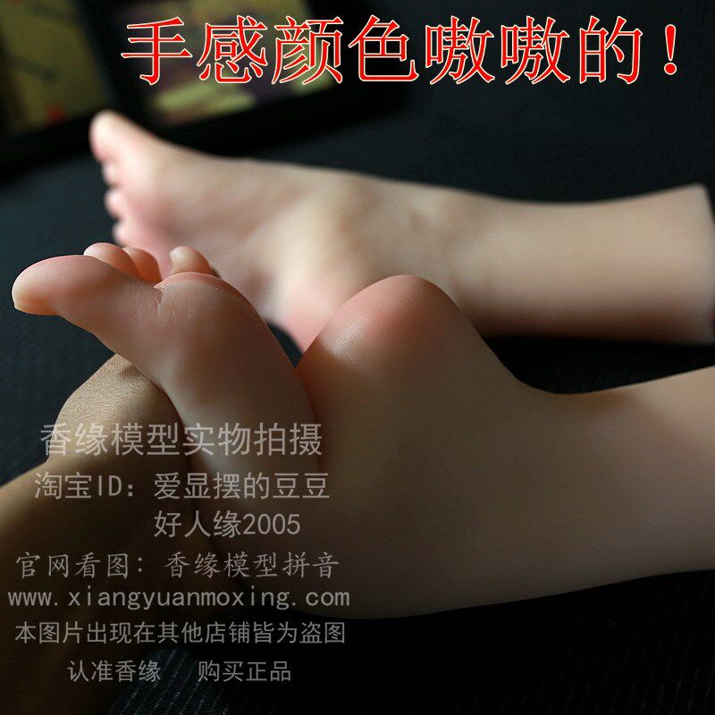 小柒!全胶 美女脚真人足模硅胶倒模腿模丝袜腿模美脚恋足模型37D