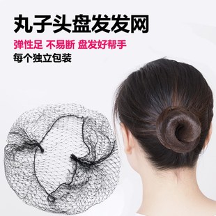 12个装 头花饰品护士发网隐形网兜头发套 空姐职业员工头花盘发器