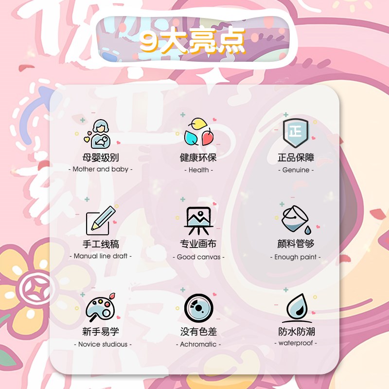 草莓熊数字油画diy202t3新款卡通动漫手工填充丙烯油彩画画装饰画