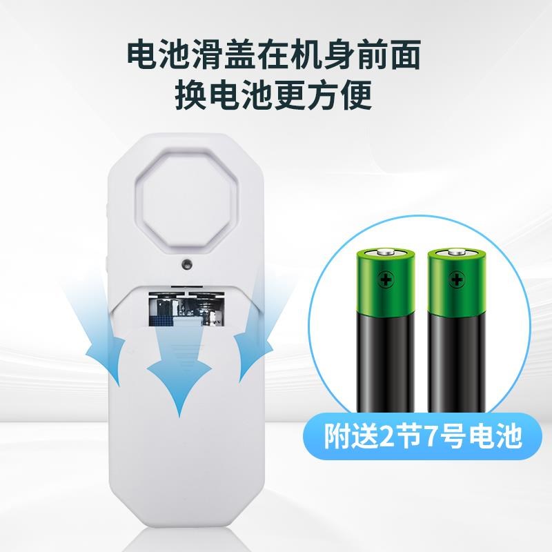 门窗防盗报警器家用无线门磁x报警器防贼开门大门防盗遥控多功能