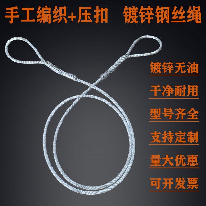 镀锌无油手工插编钢丝绳/编制编A头钢丝绳吊车托车牵引吊装起重16,基础建材,钢丝绳,淘宝优惠券,粉丝福利购,淘宝优惠卷