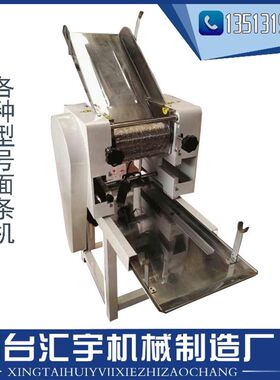 家用全自动电动不锈钢面s条机商用中小型立式压面机面条机揉面机