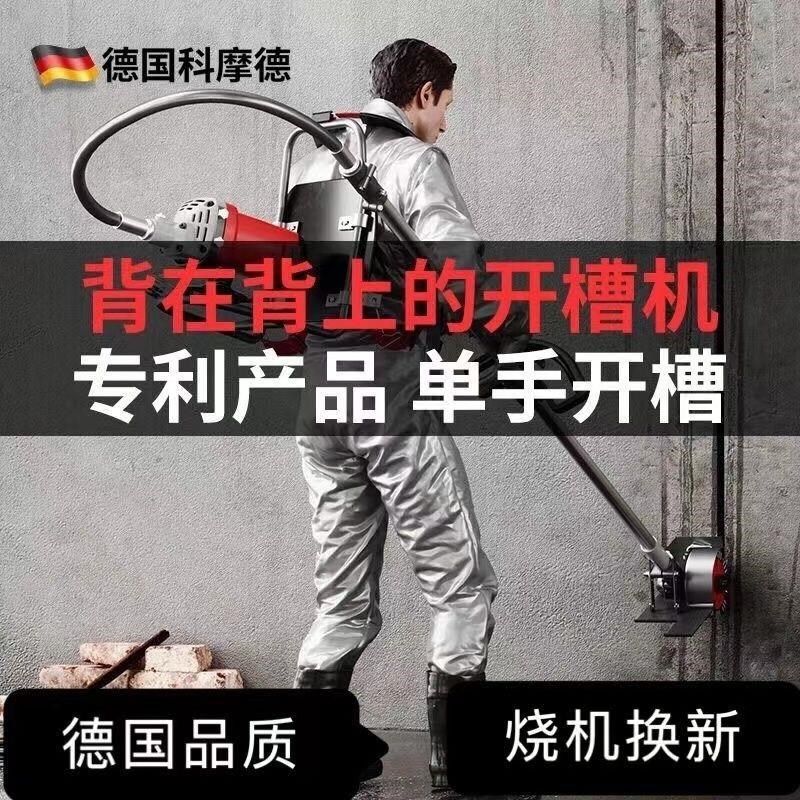 背负式开槽机一次成型无尘水电安装工程墙面线Q槽暗线电工切割神,五金/工具,瓷砖平铺机,淘宝优惠券,粉丝福利购,淘宝优惠卷