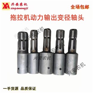 拖拉机加动力输出变径轴头旋耕机B传动轴头加长套转换套接头变轴
