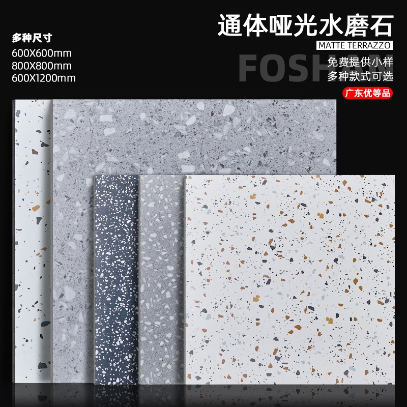 灰色水磨石瓷砖600x600仿古砖800x800餐厅服装S店哑光地砖工程墙
