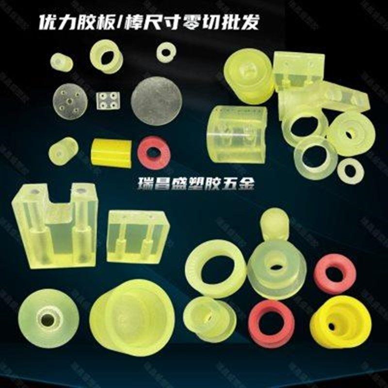 促聚氨酯PU板优力胶加工垫片牛筋棒胶套缓冲块减震橡胶垫圈沉孔定