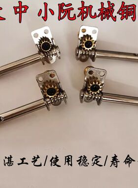 中阮机械铜轴大阮中阮小阮 通用机械轴铜轴中阮大阮小阮 乐器配件