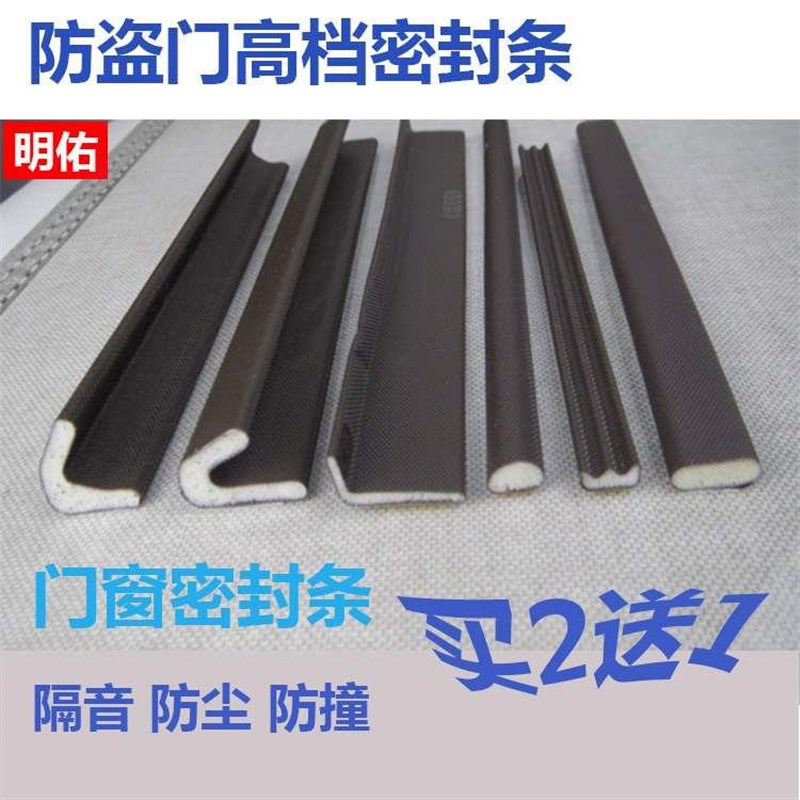 门窗密封条防盗门木门塑钢门v入户窗防隔音缝尘防风防撞pu自粘新