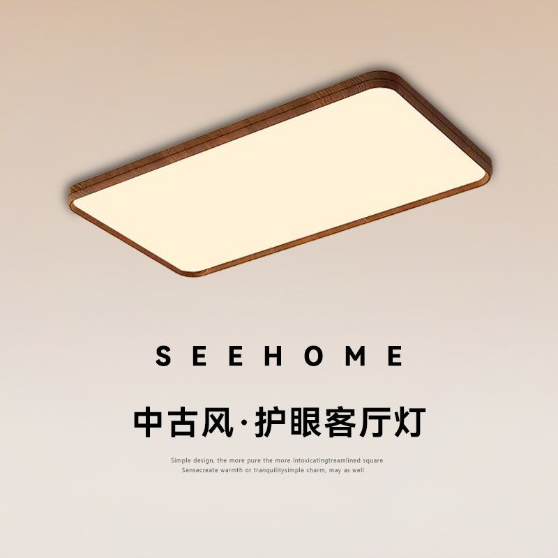 中古客厅灯吸顶灯2025新款高档超亮护眼新中式胡桃木色大厅主灯具,家装灯饰光源,客厅吸顶灯,淘宝优惠券,粉丝福利购,淘宝优惠卷