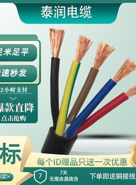 YCW2/3/4/5芯10o/16/25/35平方铜芯防水耐磨三相四线橡胶软电缆线