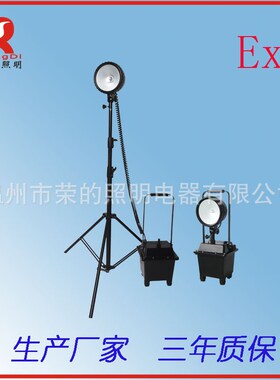 BR6120C 多功能泛光工作灯