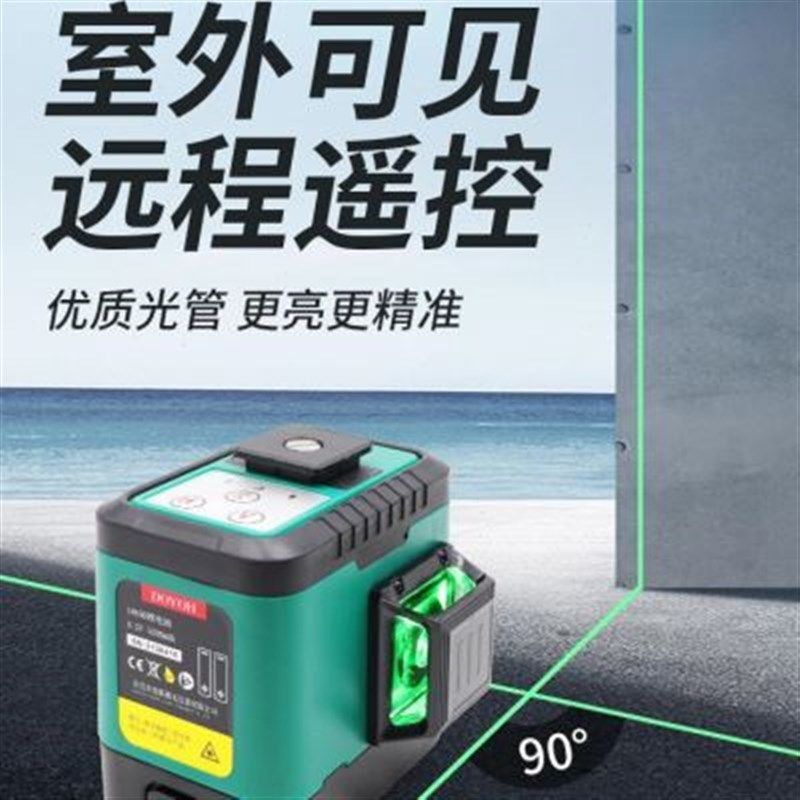 红外线水平仪4线高精度8线抹灰打点贴墙砖Q砌墙绿光自动打线,橡塑材料及制品,亚克力管/有机玻璃管,淘宝优惠券,粉丝福利购,淘宝优惠卷