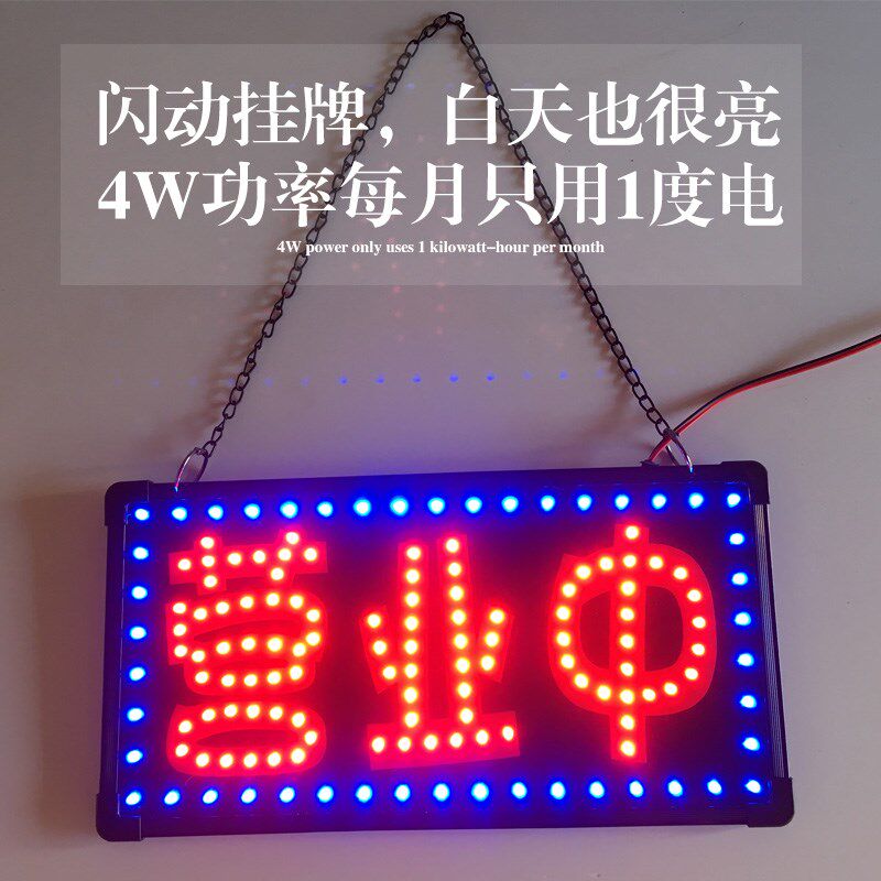 现货迷你小挂牌led灯箱t广告牌营业中门窗发光招牌超薄单面闪光字