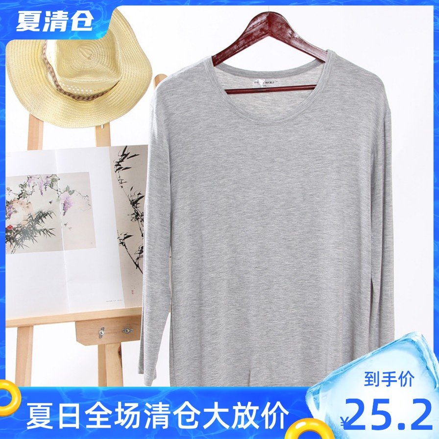 超薄打底衫1男士V领s长袖汗衫宽松秋衣秋裤纯棉基础内衣,男装,T恤,淘宝优惠券,粉丝福利购,淘宝优惠卷