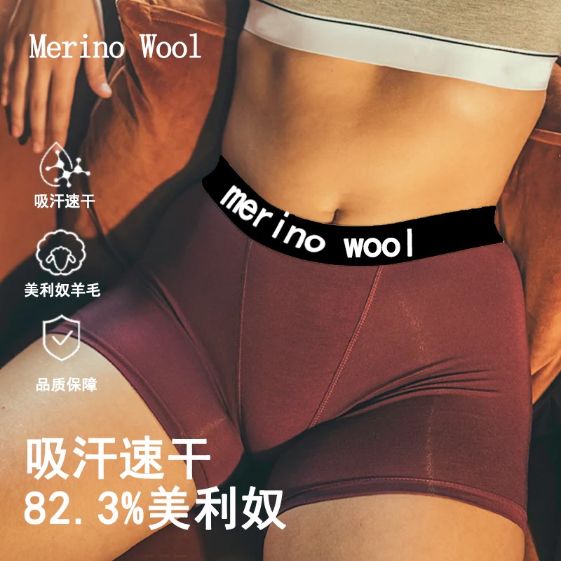 美利奴羊毛内裤户外运动速干裤衩出行女款平角内裤吸湿排汗裤头