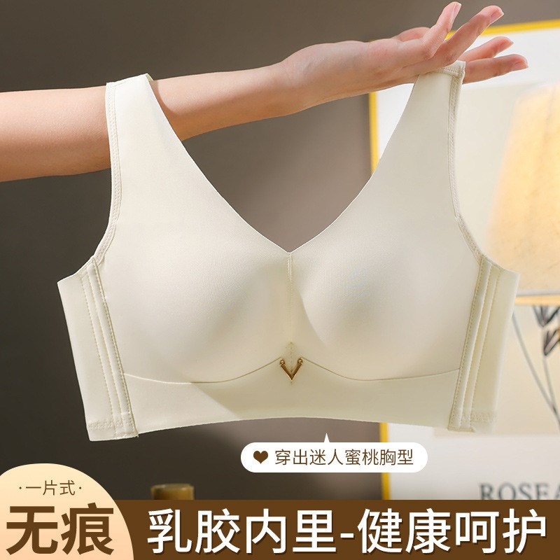 2024款c夏季调整型乳胶文胸手掌型无钢圈背心式内衣女小胸聚拢透
