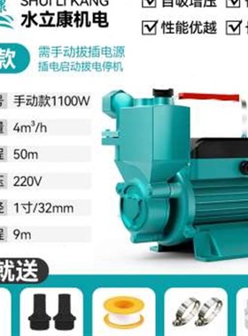 家用自吸泵220vm小型自来水管道加压高扬程水井抽水泵机高压增压