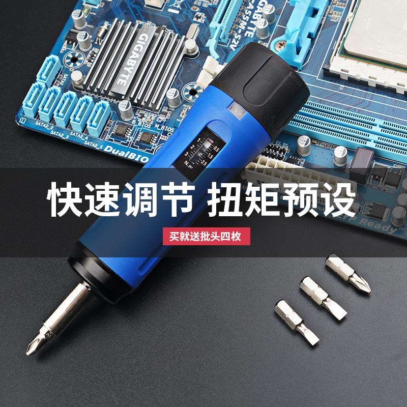 上匠扭力螺丝刀扭矩力矩螺丝批手动扭力计可调自动打滑扭矩起子