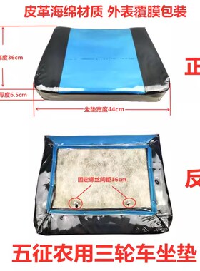 五征配件农d用三轮车奥翔1500A坐垫靠背1600A背垫座椅翔运虎车垫