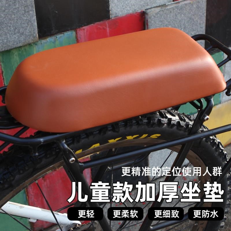自行车货架儿童坐垫载人后座板通用固定快L拆安装拆卸加厚舒适防