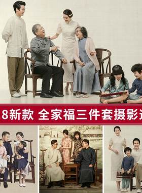 影楼全家福摄影道具太师椅工作室工笔画拍照中式复古桌椅实景摆件
