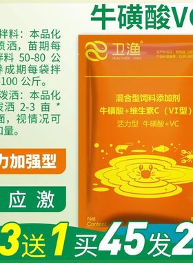 奥立安水产用活力型牛磺酸VC水产养殖对虾蟹鱼塘专用肠道好乳酸菌